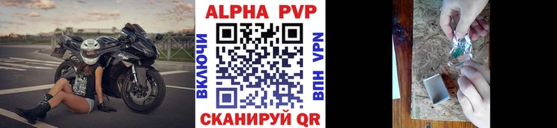 Купить закладки  Павлово  Alpha PVP VHQ 