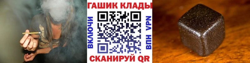 ГАШ hashish  Купить где  Павлово 