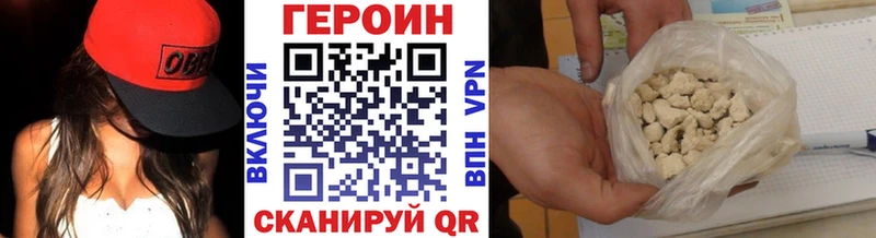 ГЕРОИН гречка  Купить  Павлово 