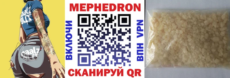 Купить где  Павлово  Меф мука 