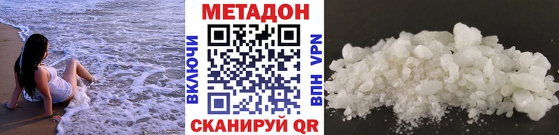 Купить  Павлово  МЕТАДОН VHQ 