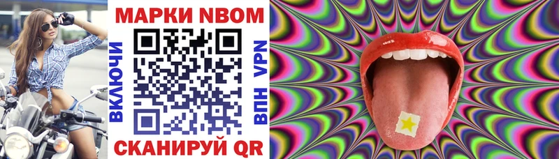 Марки NBOMe 1,5мг  Купить закладки  Павлово 